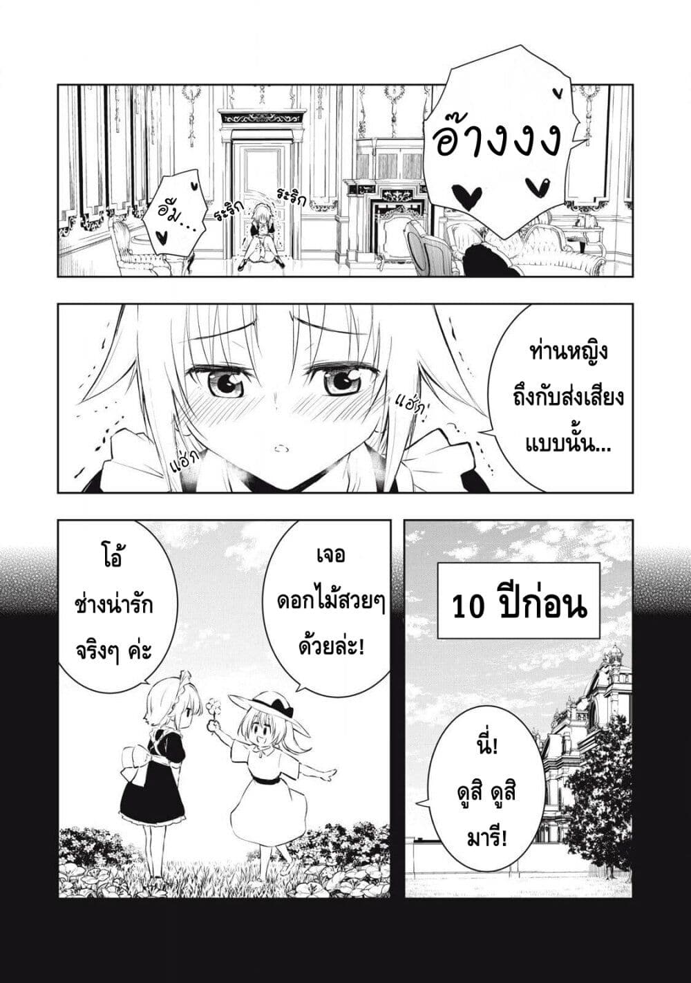 Ore no Yubisaki de Nureru sekai page 7