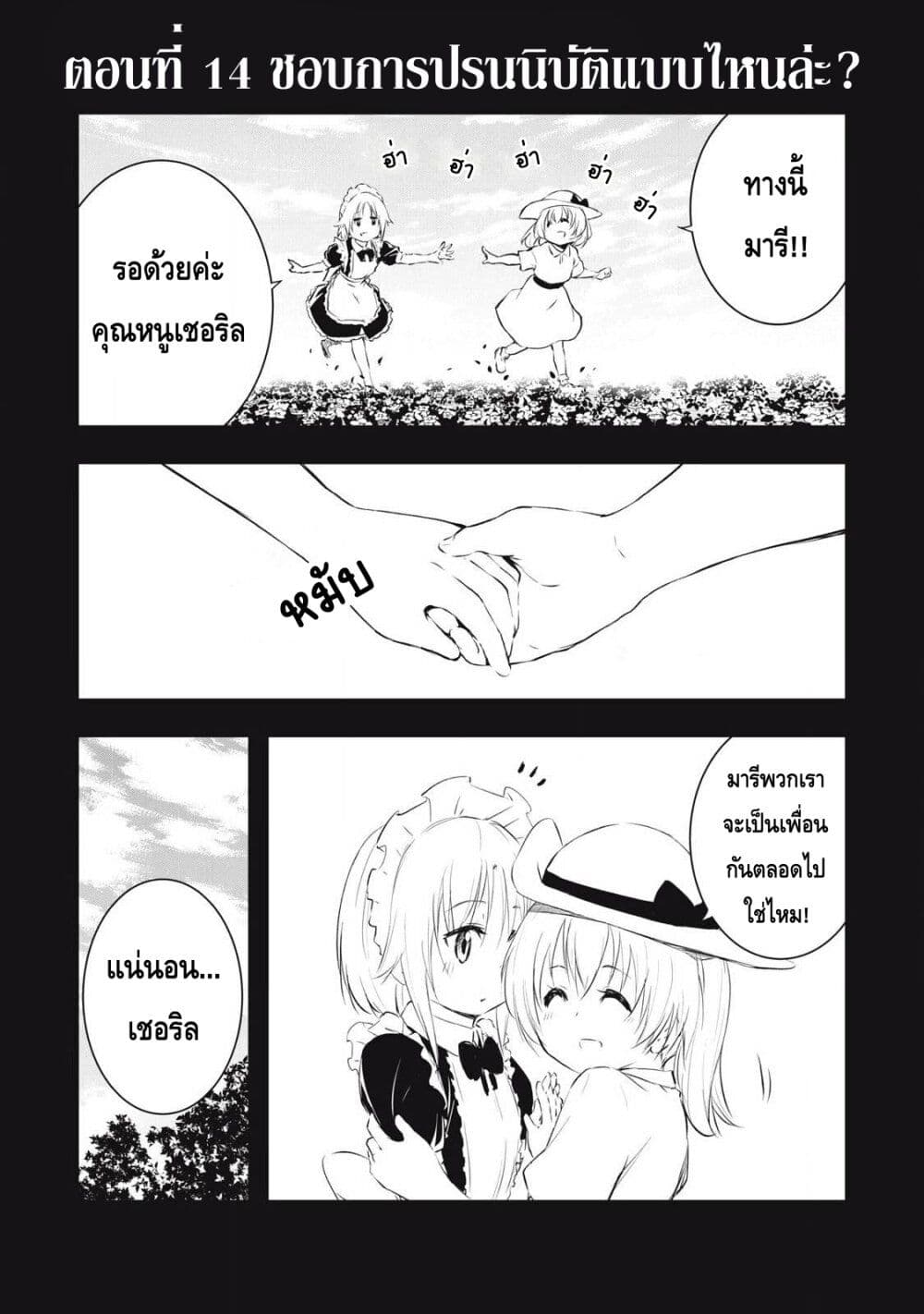 Ore no Yubisaki de Nureru sekai page 1