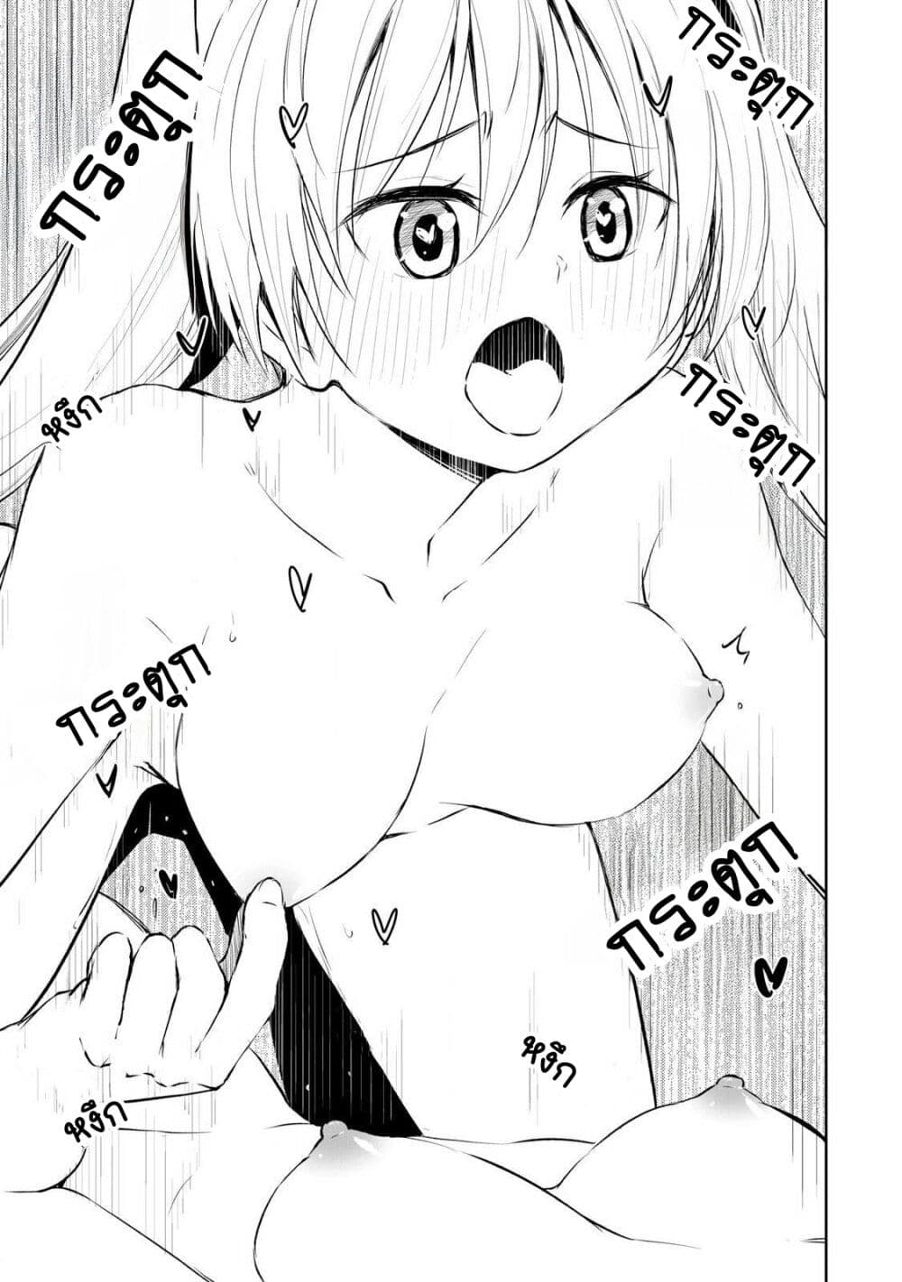 Ore no Yubisaki de Nureru sekai page 9