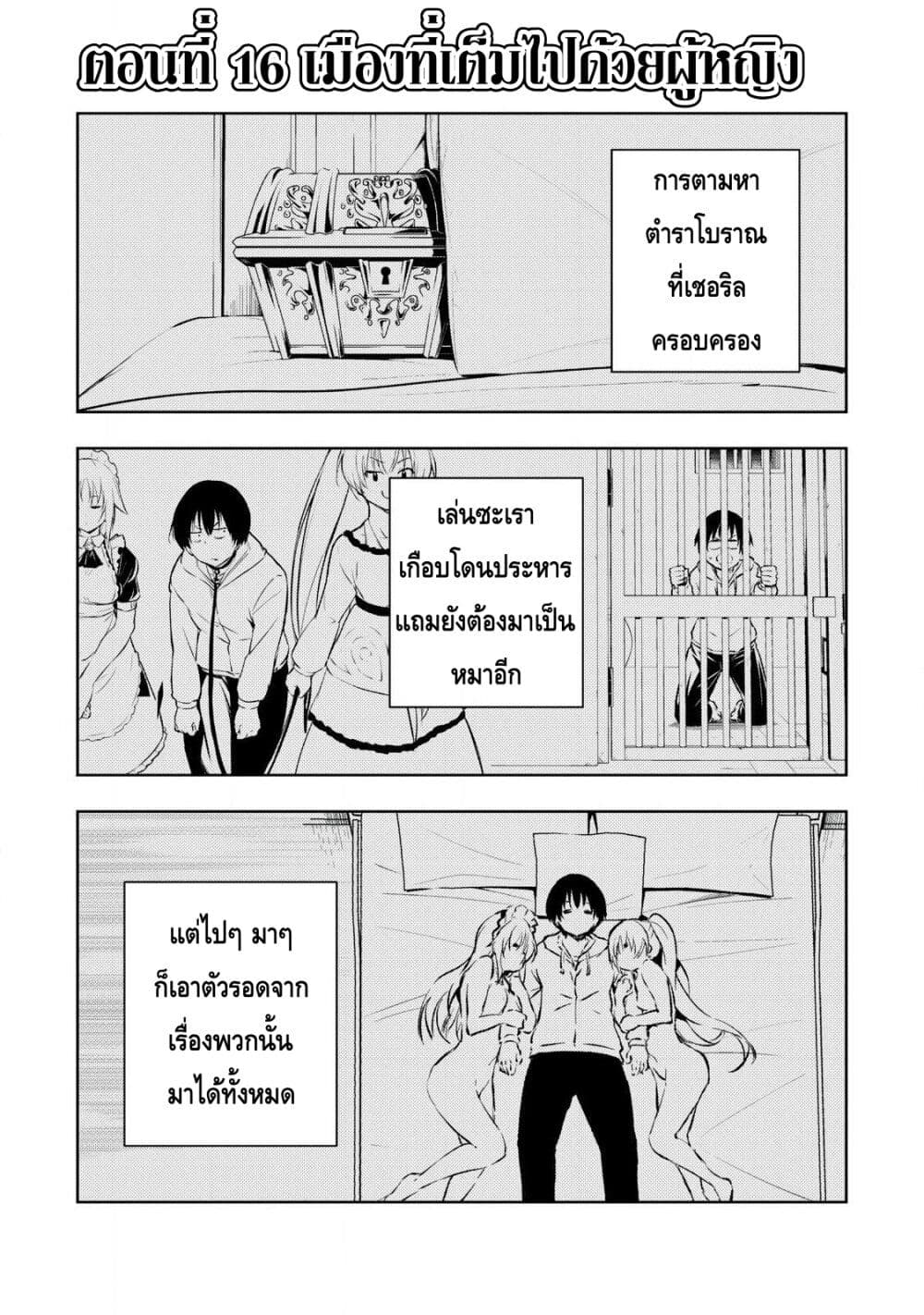Ore no Yubisaki de Nureru sekai page 1