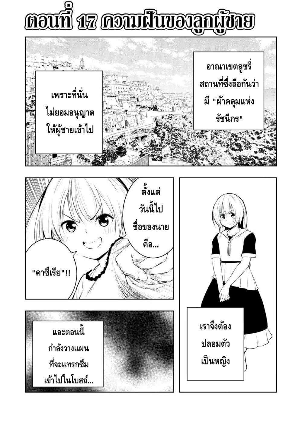 Ore no Yubisaki de Nureru sekai page 1
