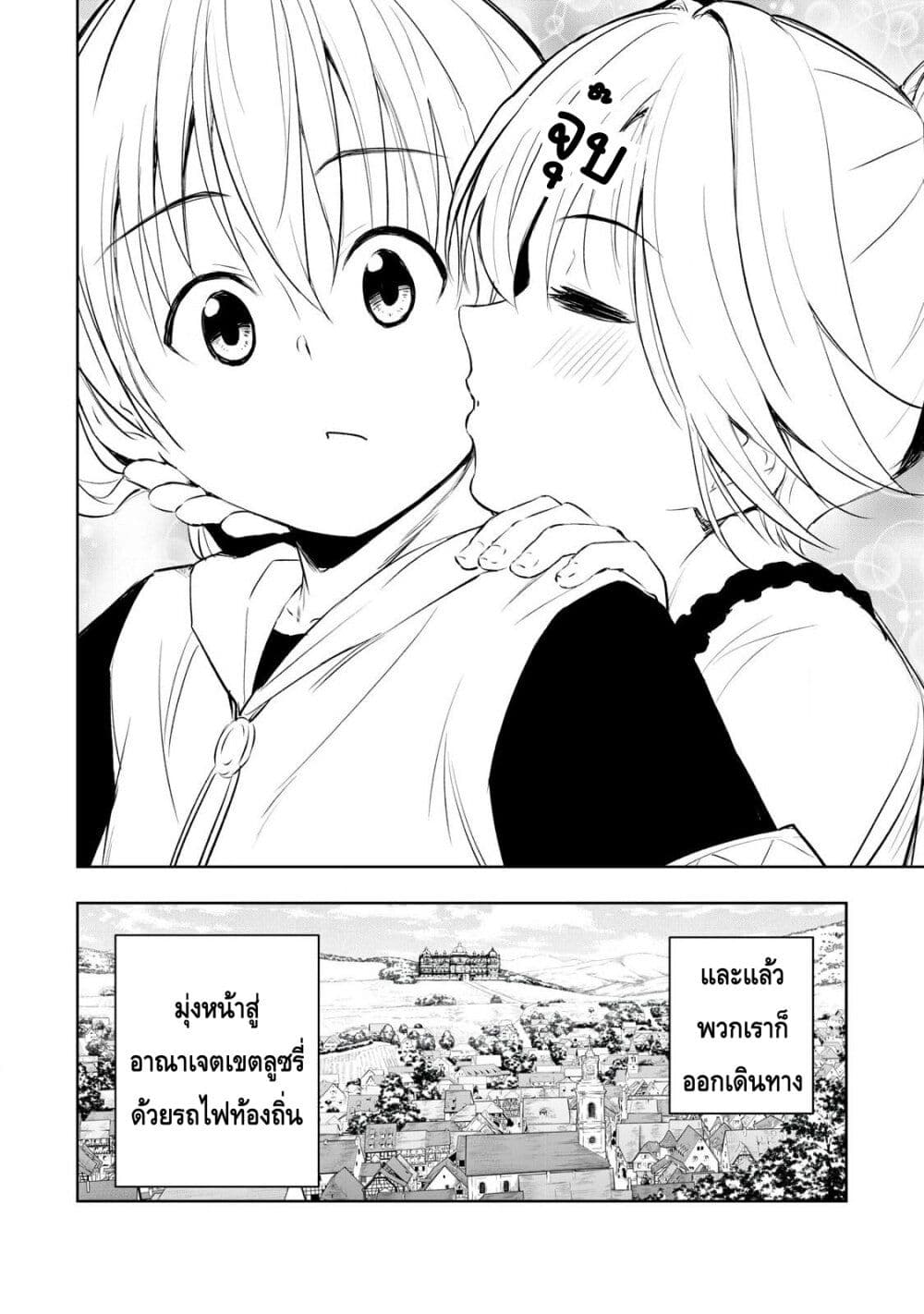Ore no Yubisaki de Nureru sekai page 8
