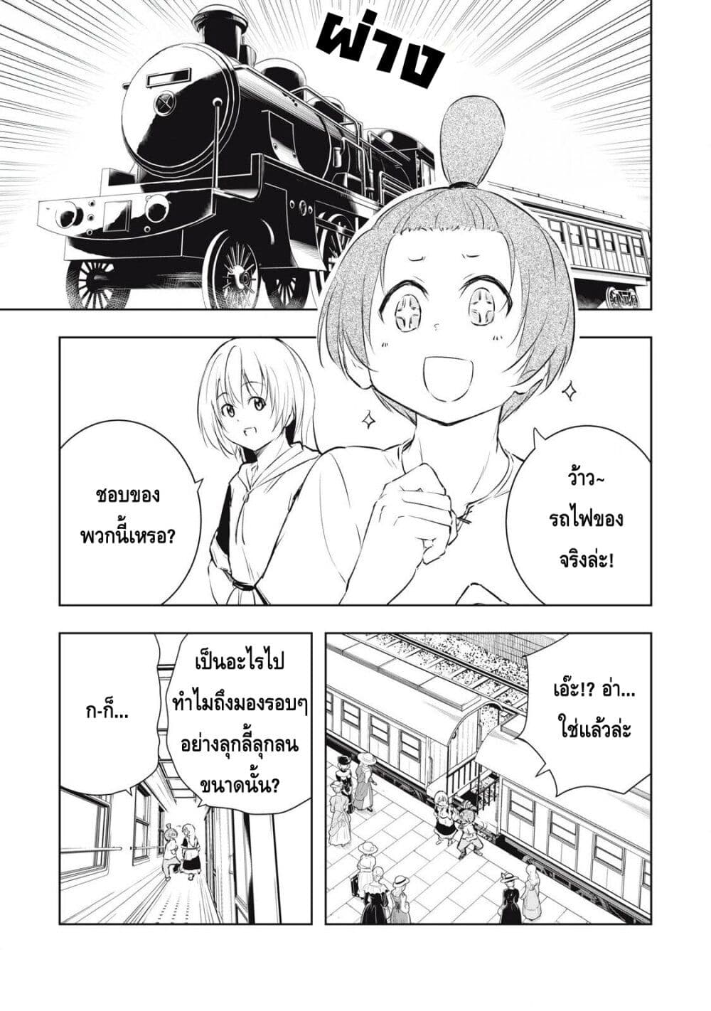 Ore no Yubisaki de Nureru sekai page 9