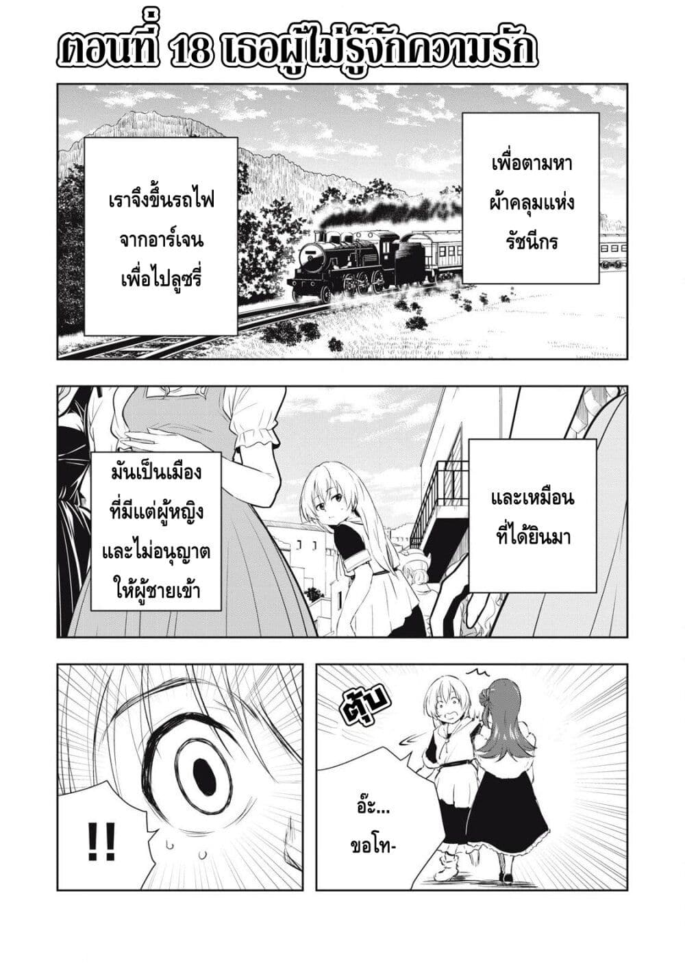 Ore no Yubisaki de Nureru sekai page 1