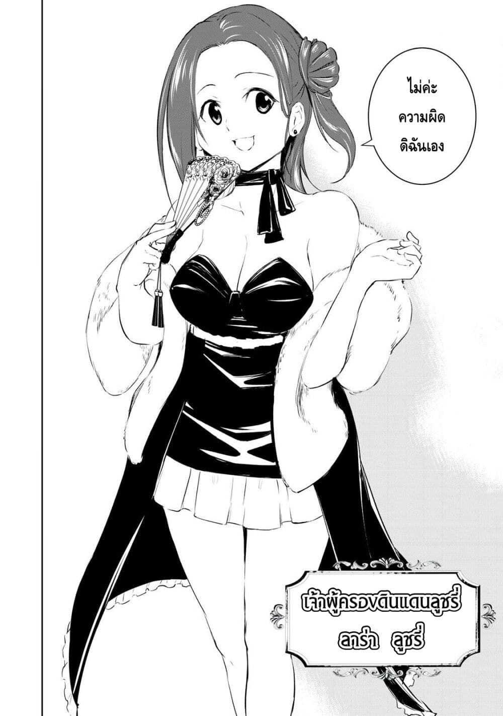 Ore no Yubisaki de Nureru sekai page 2