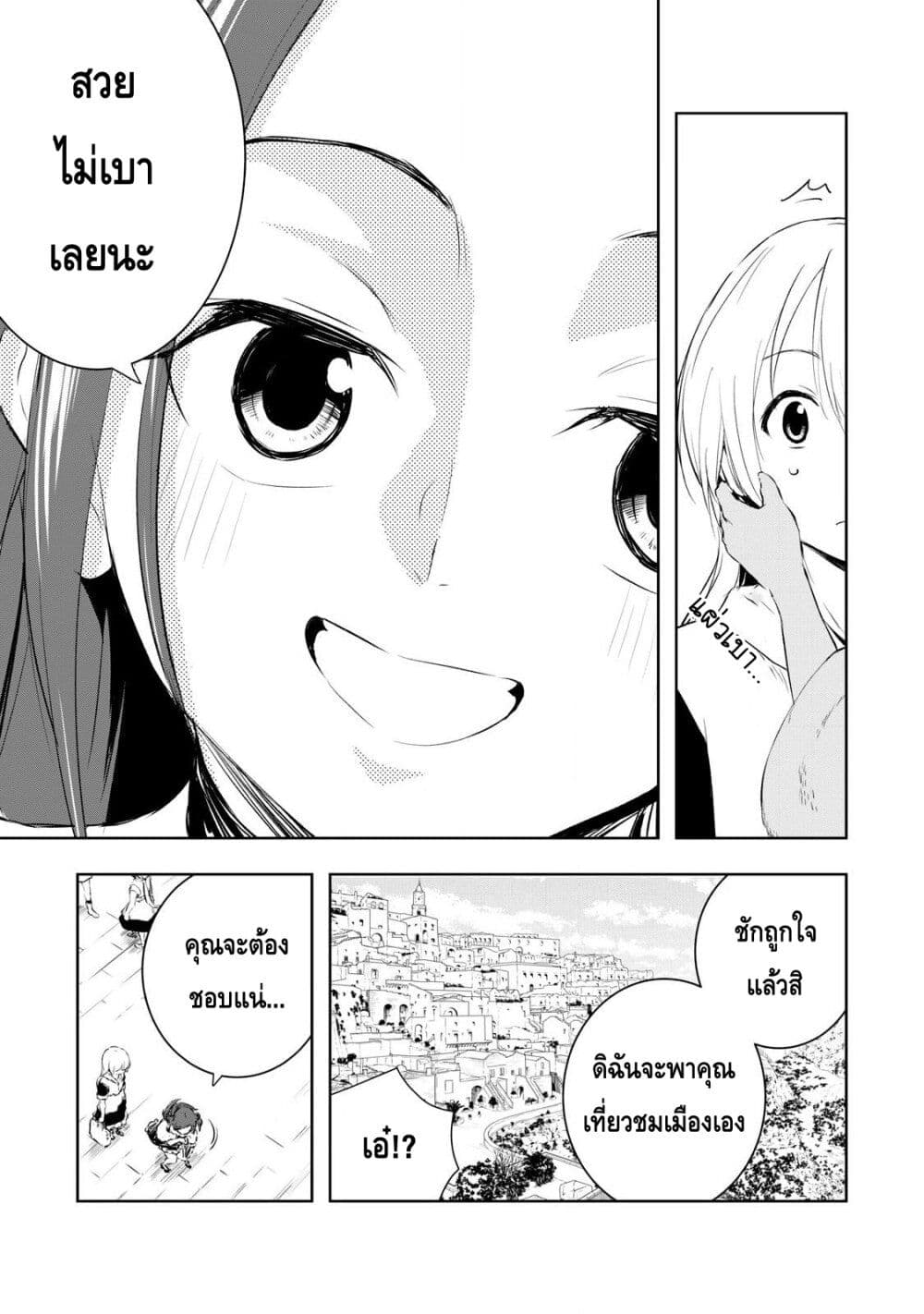 Ore no Yubisaki de Nureru sekai page 5