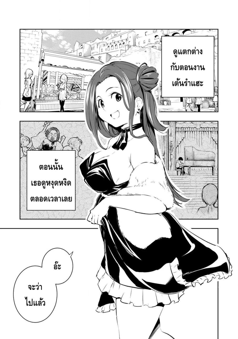 Ore no Yubisaki de Nureru sekai page 7