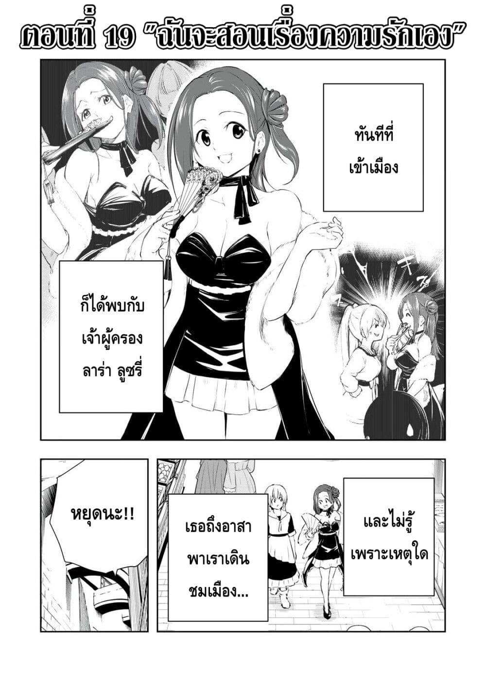 Ore no Yubisaki de Nureru sekai page 1