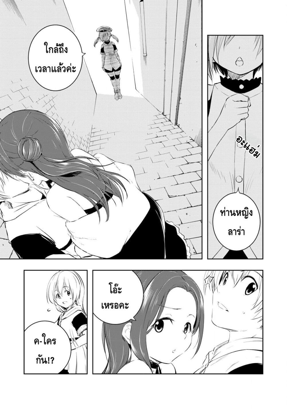 Ore no Yubisaki de Nureru sekai page 3