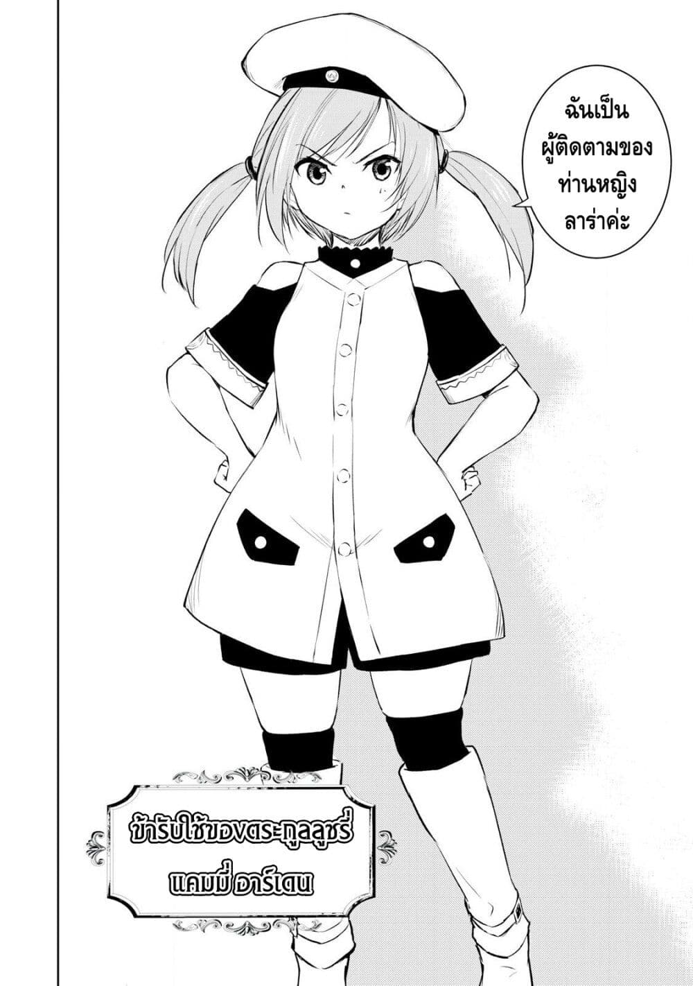 Ore no Yubisaki de Nureru sekai page 4