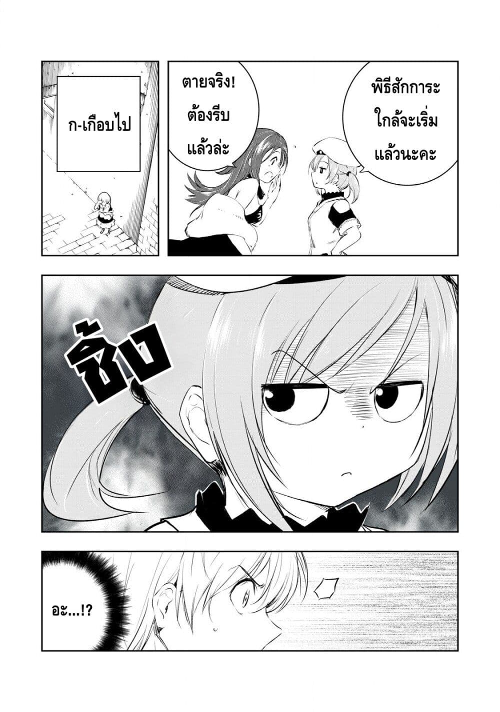 Ore no Yubisaki de Nureru sekai page 5