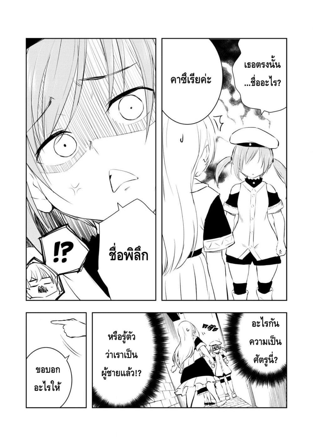 Ore no Yubisaki de Nureru sekai page 6