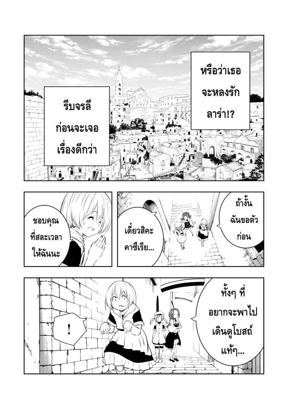 Ore no Yubisaki de Nureru sekai page 8