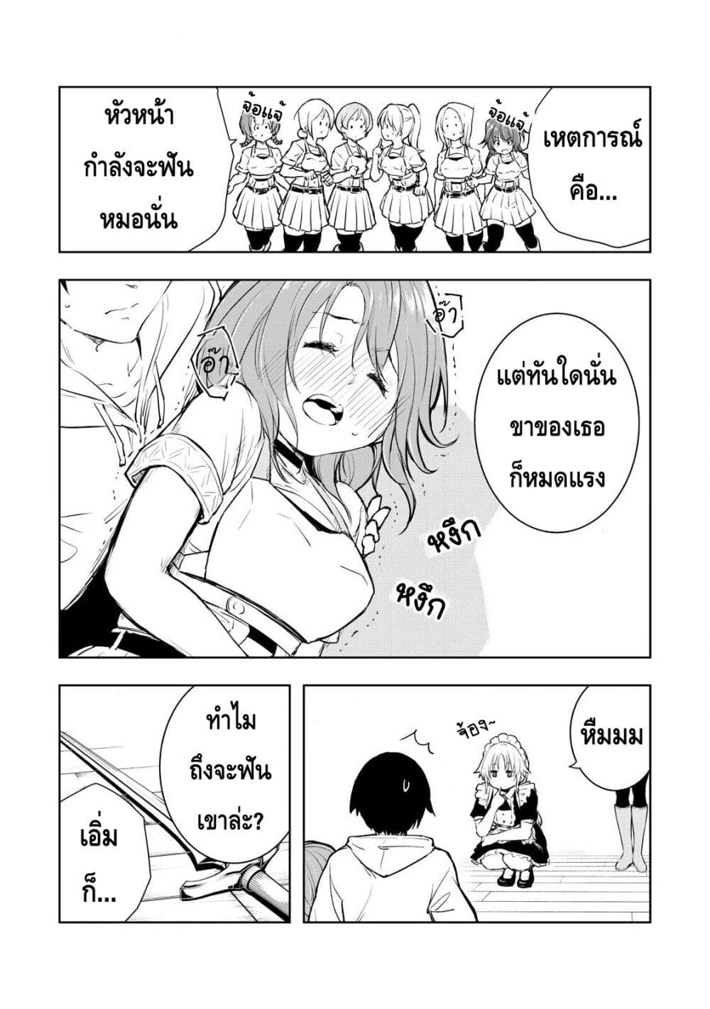 Ore no Yubisaki de Nureru sekai page 4