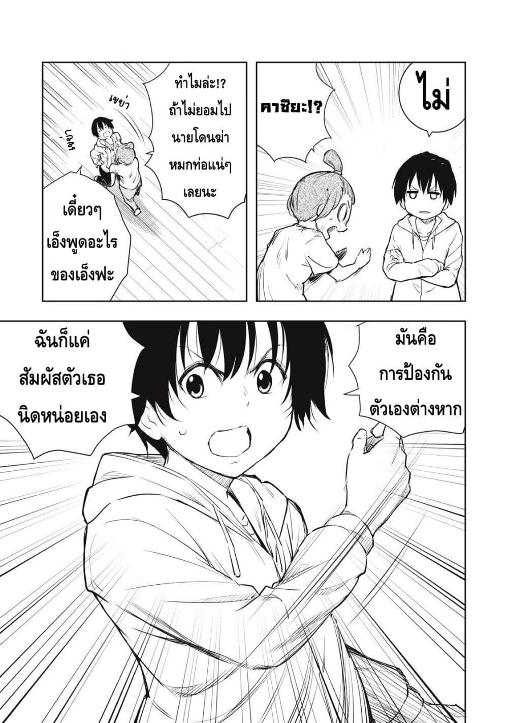 Ore no Yubisaki de Nureru sekai page 7