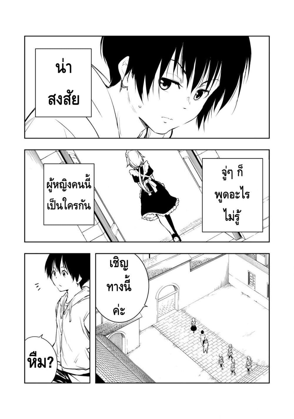Ore no Yubisaki de Nureru sekai page 9