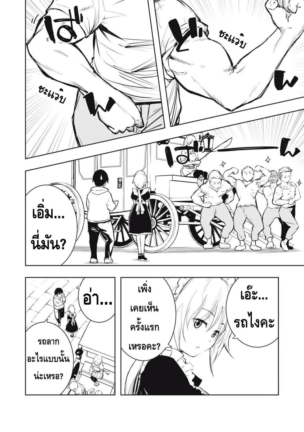 Ore no Yubisaki de Nureru sekai page 10