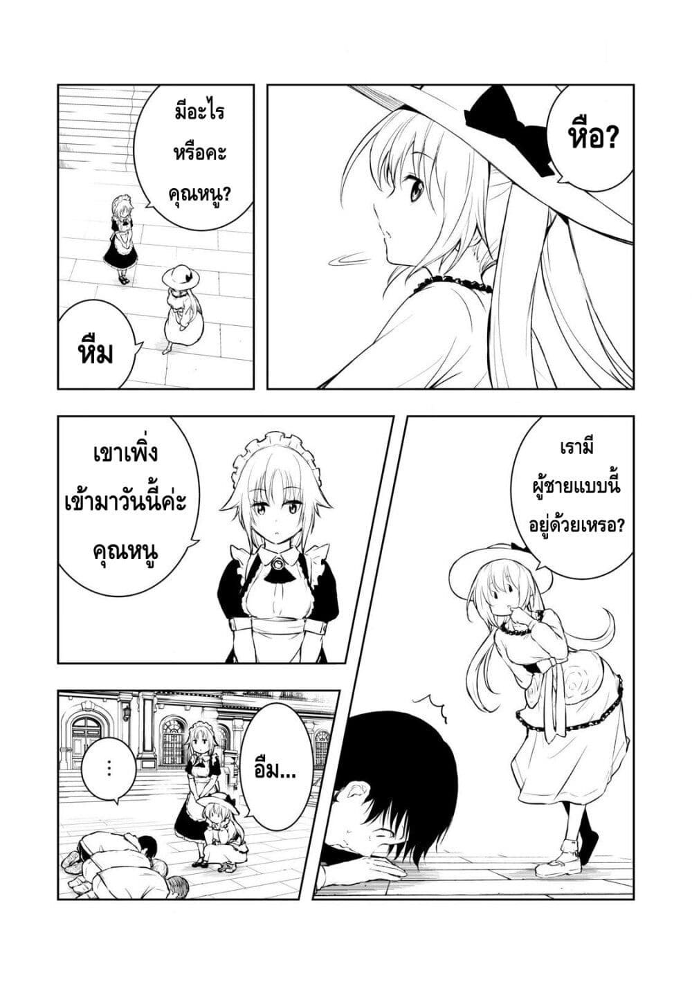 Ore no Yubisaki de Nureru sekai page 3