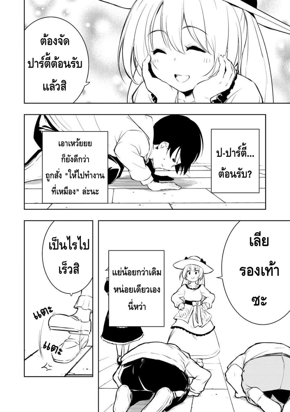Ore no Yubisaki de Nureru sekai page 4