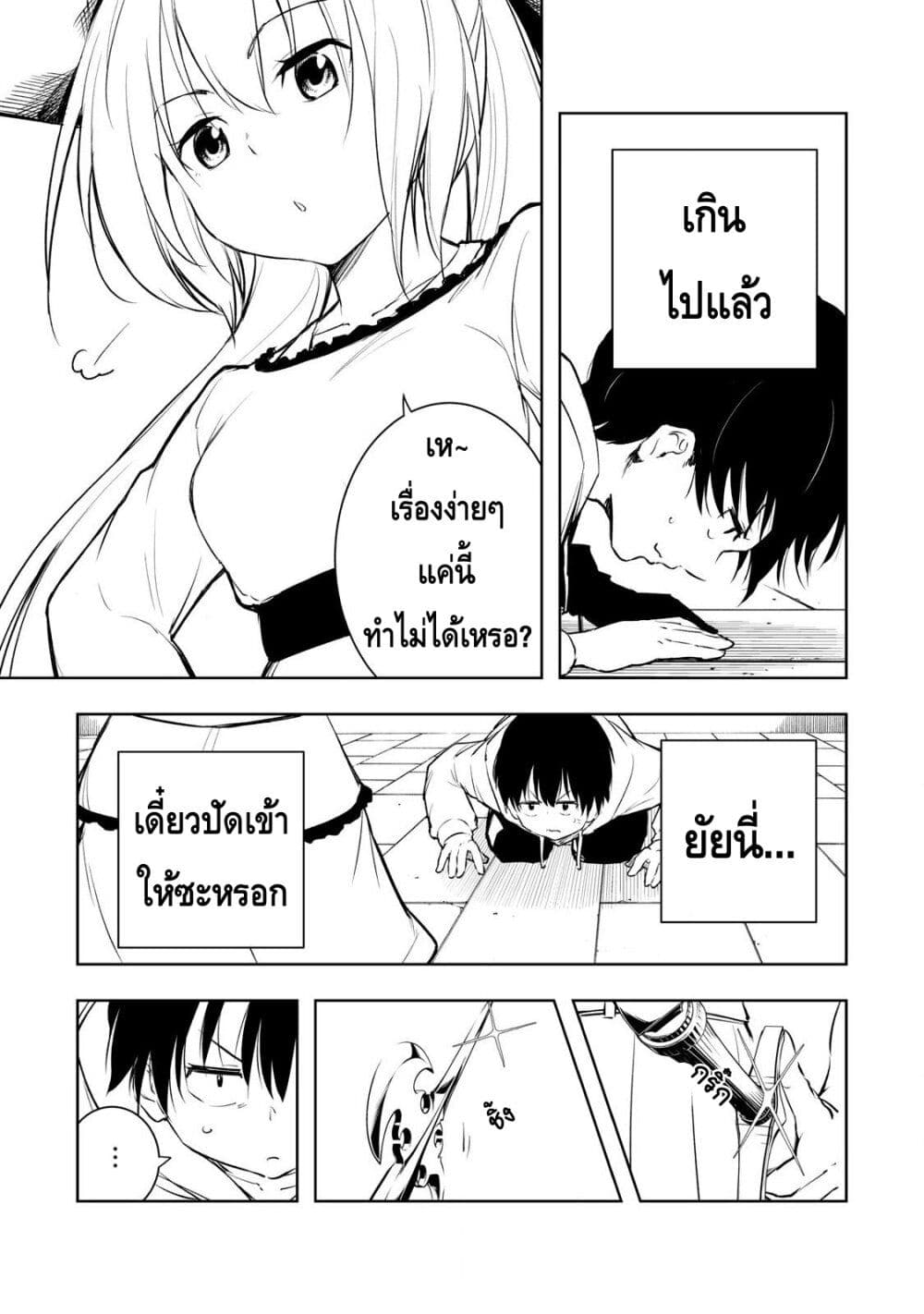 Ore no Yubisaki de Nureru sekai page 5