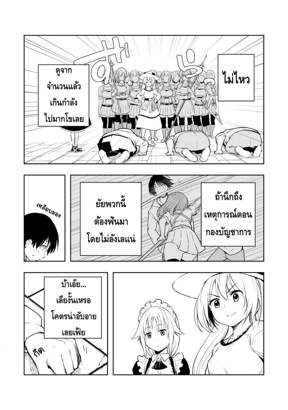 Ore no Yubisaki de Nureru sekai page 6