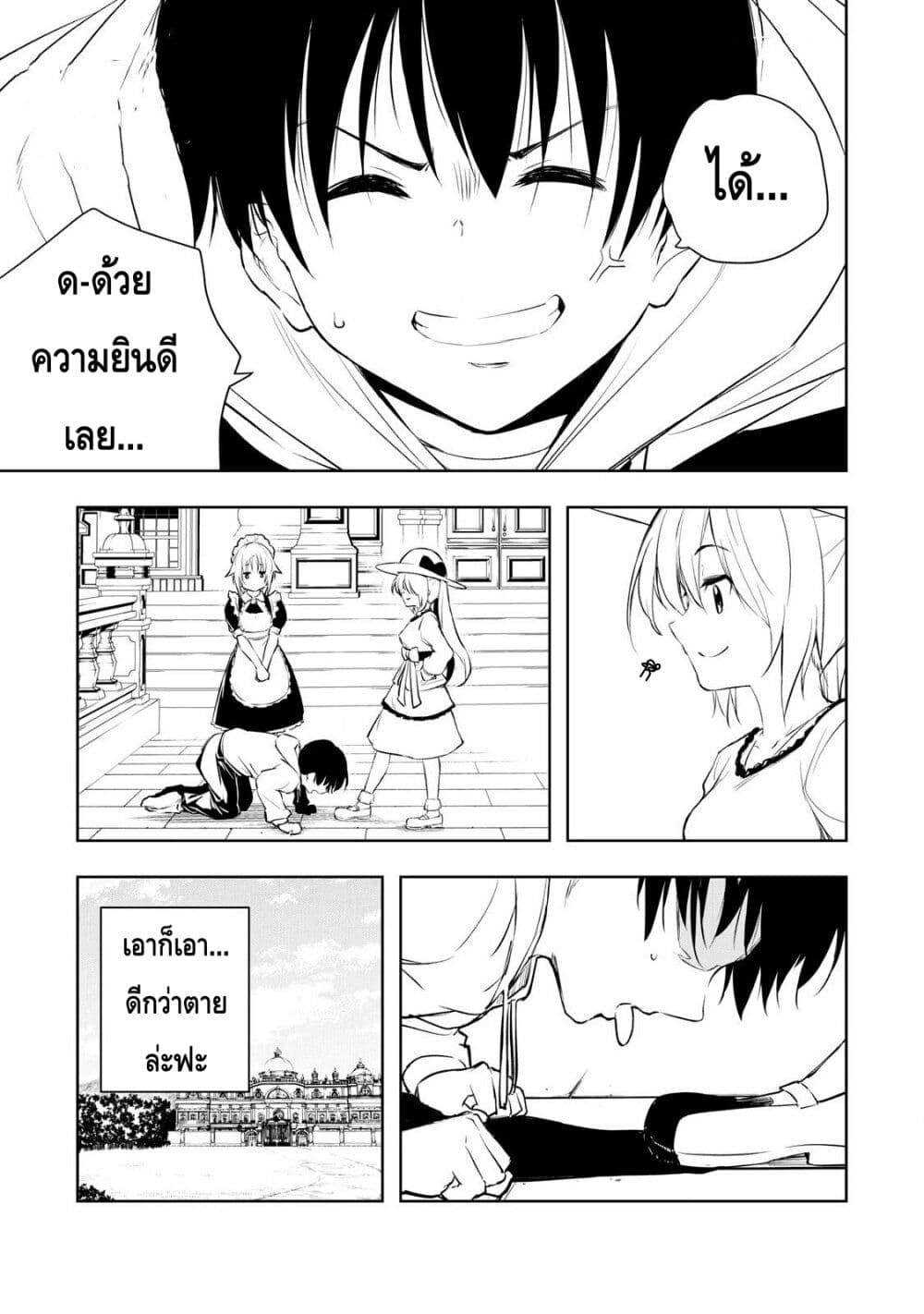 Ore no Yubisaki de Nureru sekai page 7