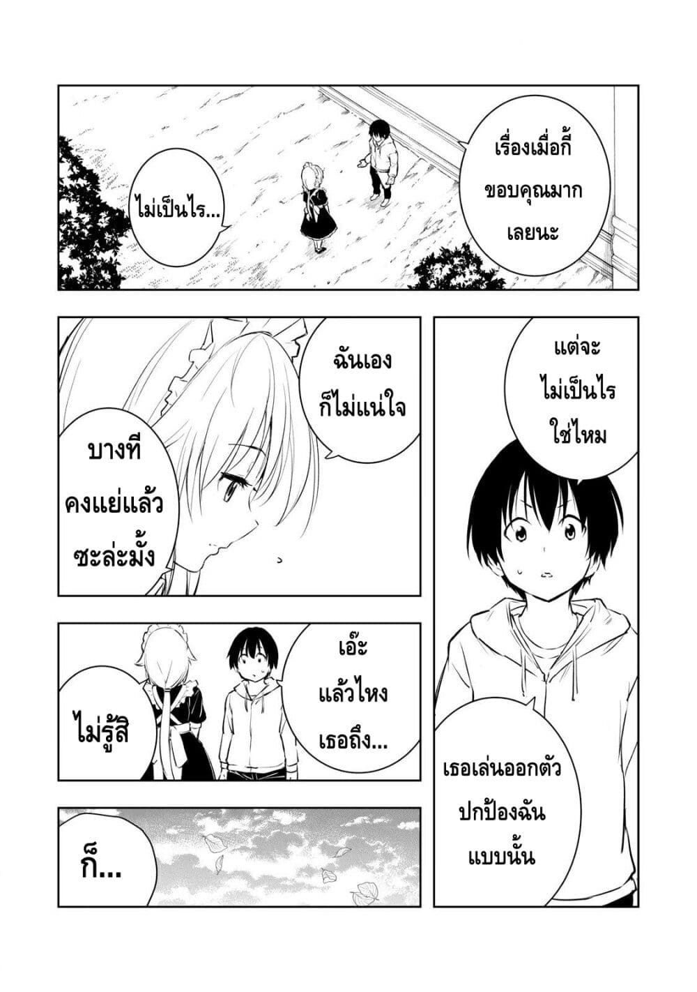 Ore no Yubisaki de Nureru sekai page 10