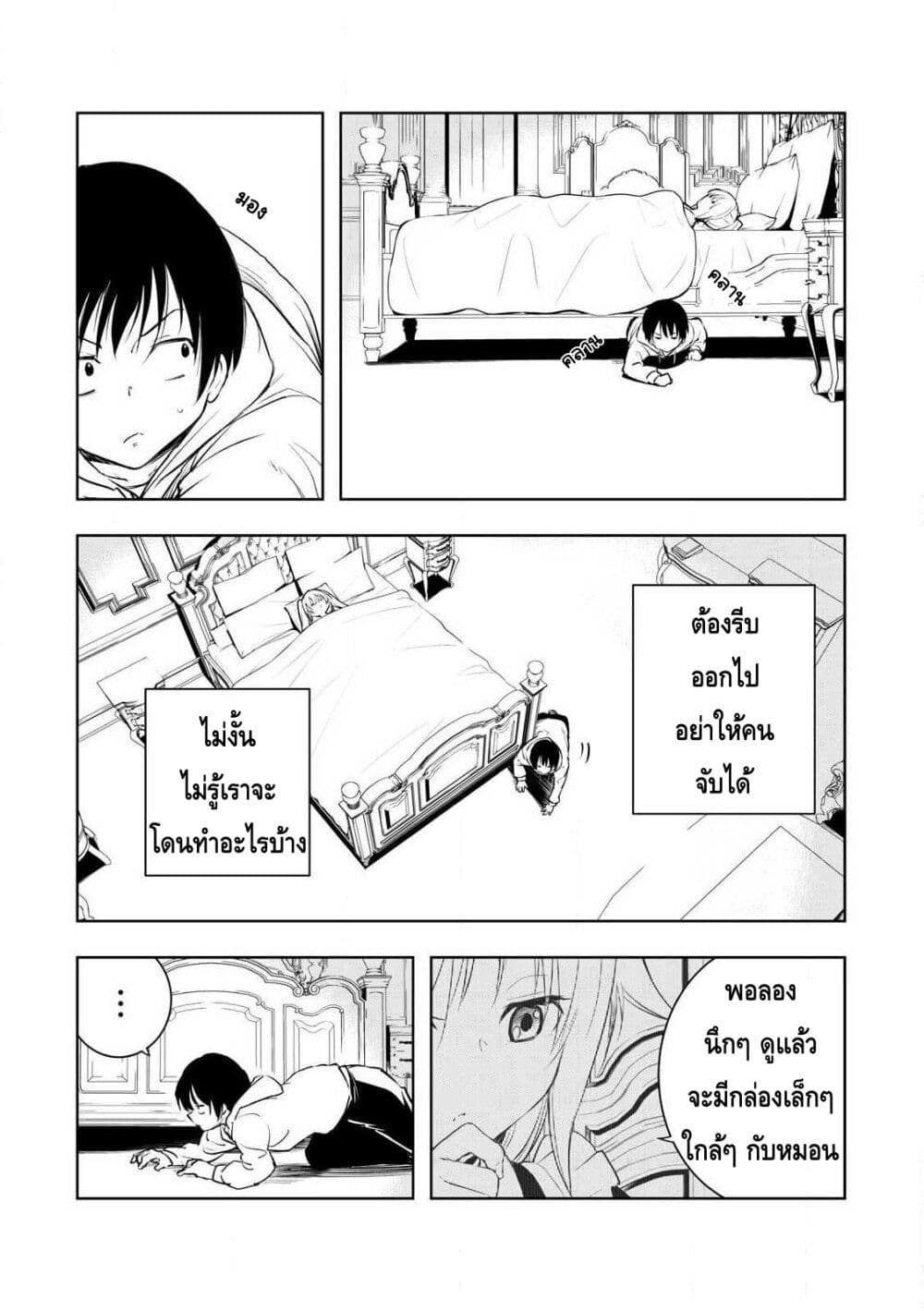 Ore no Yubisaki de Nureru sekai page 2