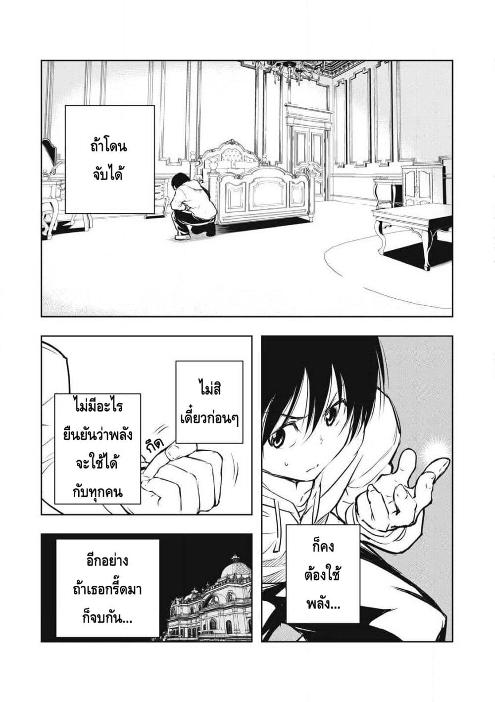 Ore no Yubisaki de Nureru sekai page 4