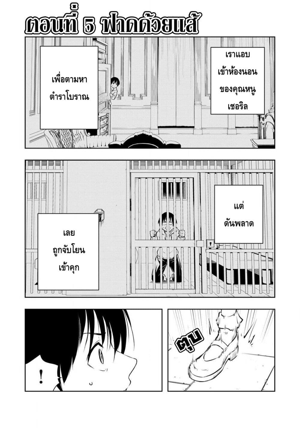 Ore no Yubisaki de Nureru sekai page 1