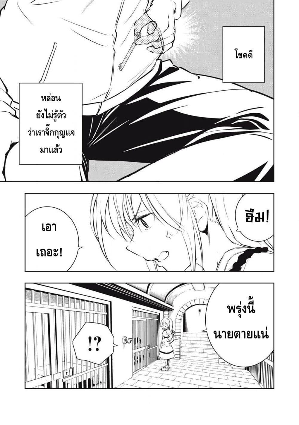 Ore no Yubisaki de Nureru sekai page 3