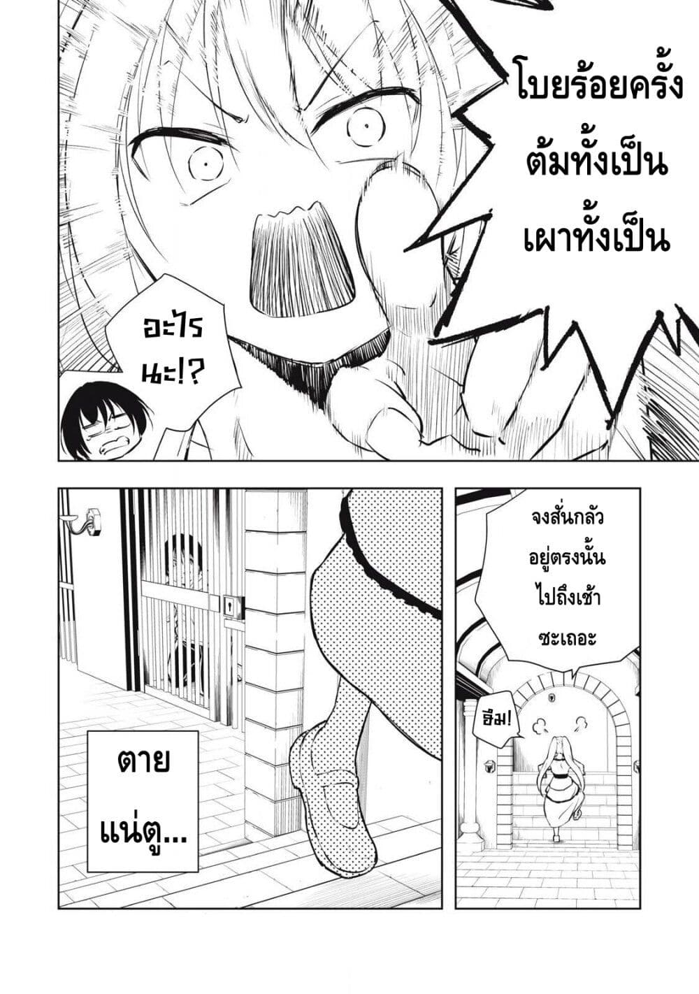Ore no Yubisaki de Nureru sekai page 4
