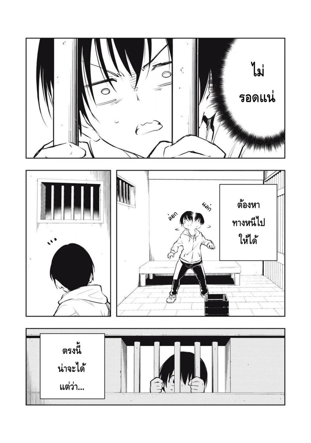 Ore no Yubisaki de Nureru sekai page 5