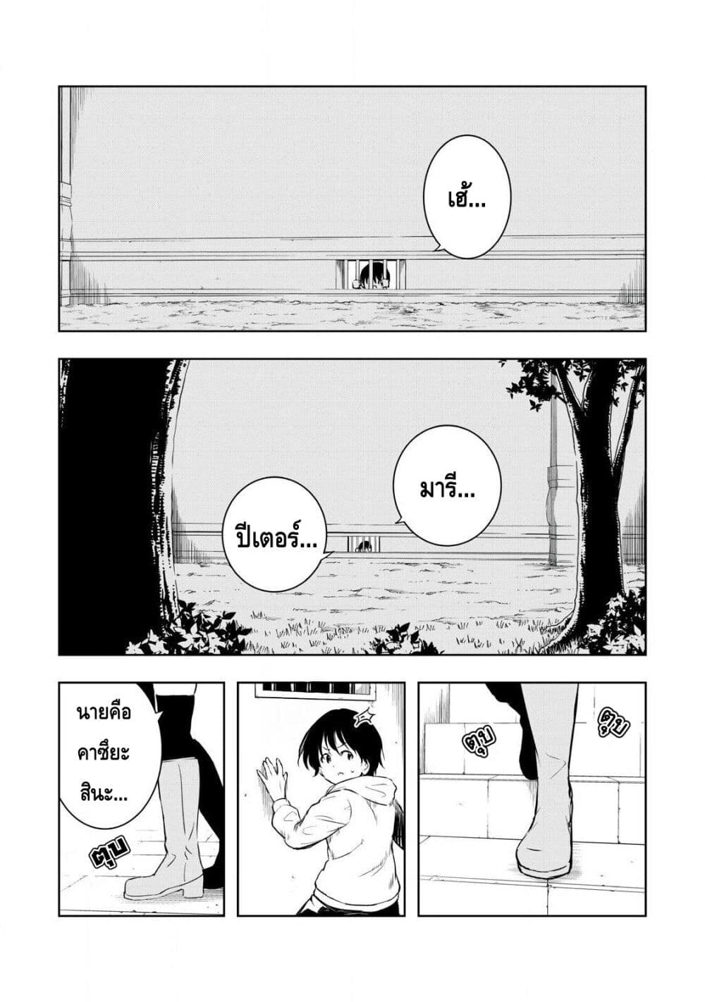 Ore no Yubisaki de Nureru sekai page 6