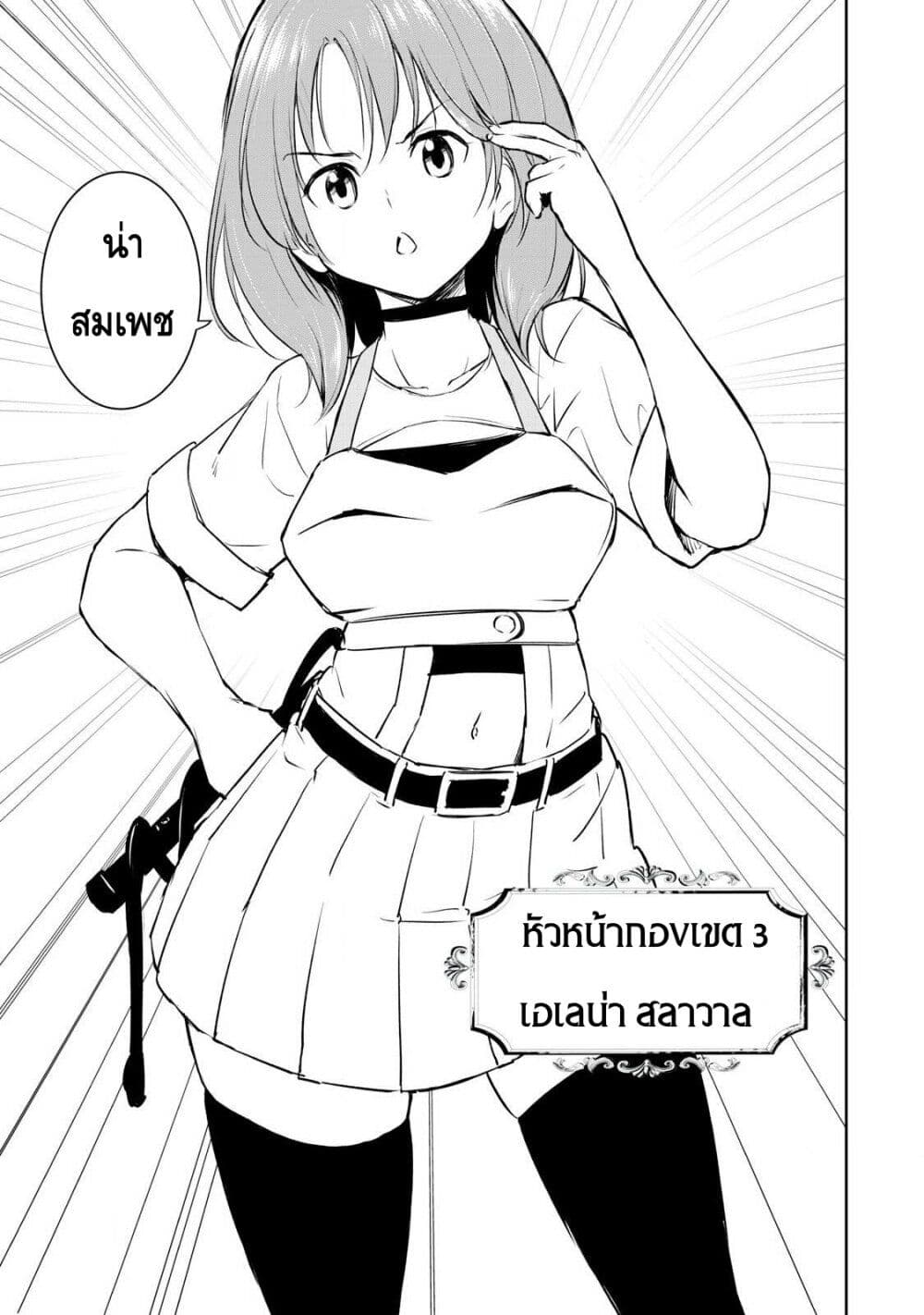 Ore no Yubisaki de Nureru sekai page 7