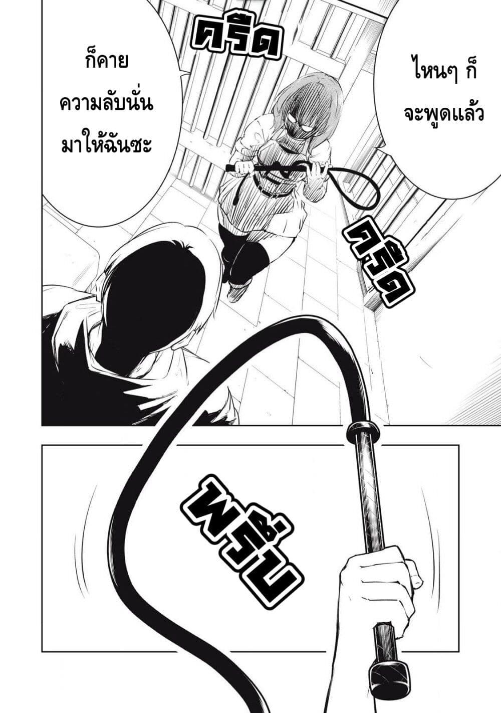 Ore no Yubisaki de Nureru sekai page 10