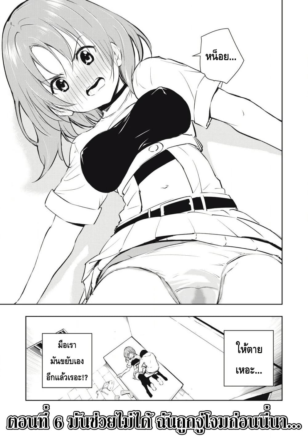 Ore no Yubisaki de Nureru sekai page 1