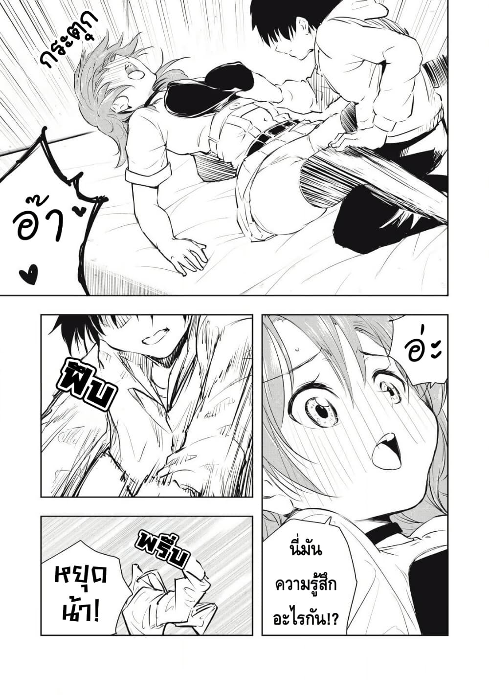 Ore no Yubisaki de Nureru sekai page 3