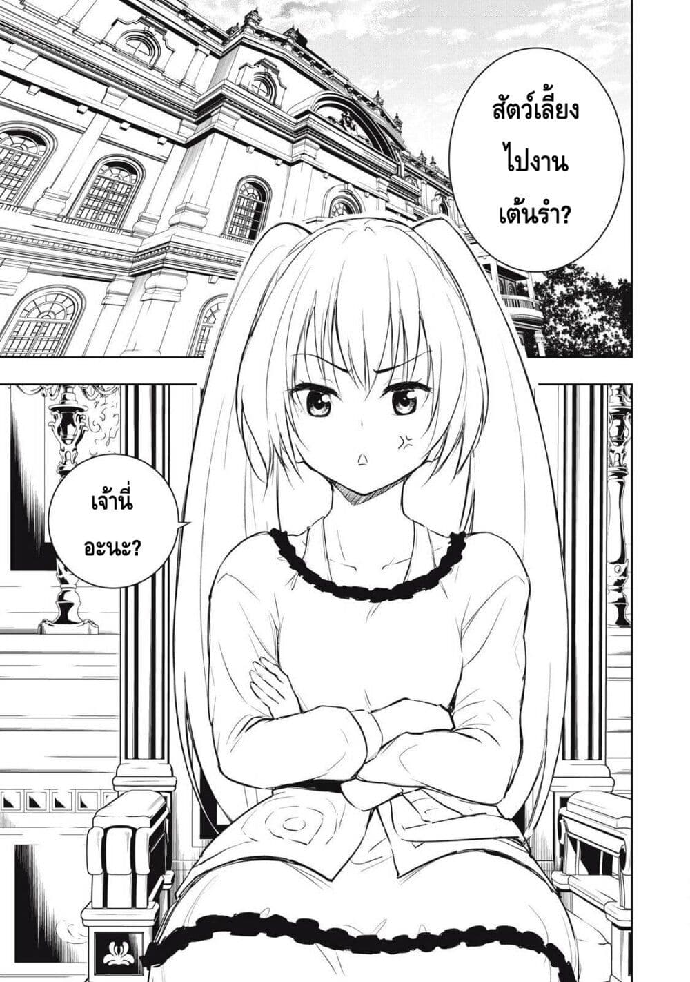 Ore no Yubisaki de Nureru sekai page 7