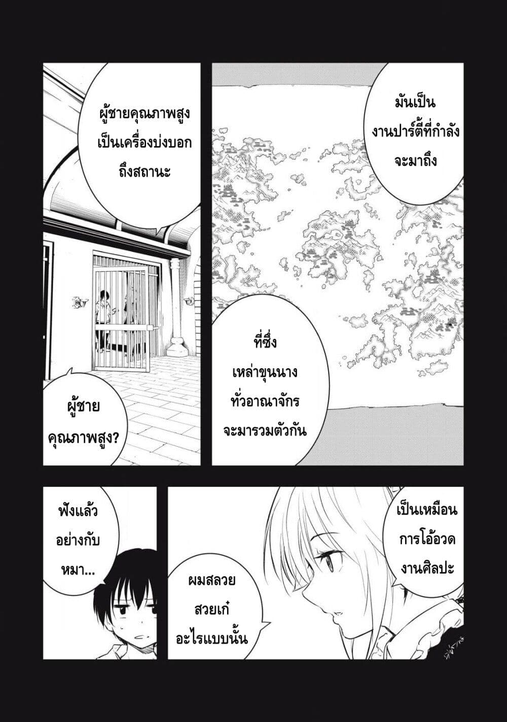 Ore no Yubisaki de Nureru sekai page 10