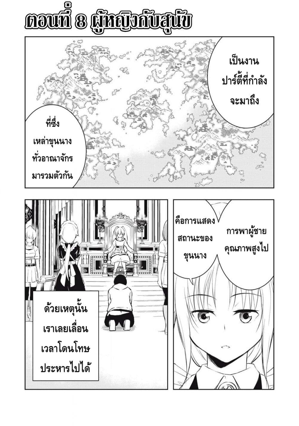 Ore no Yubisaki de Nureru sekai page 1