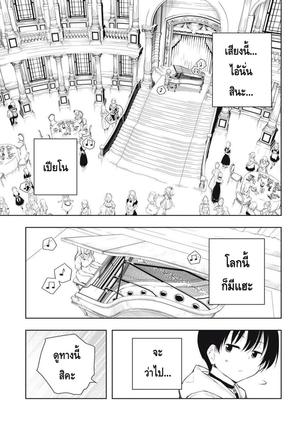 Ore no Yubisaki de Nureru sekai page 5