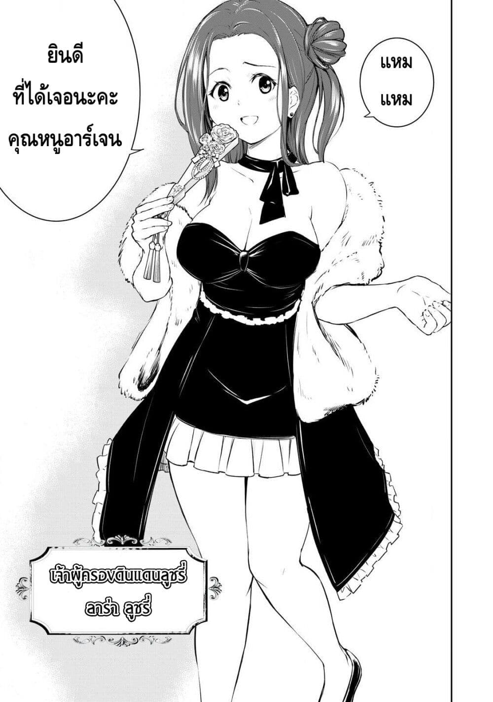 Ore no Yubisaki de Nureru sekai page 7