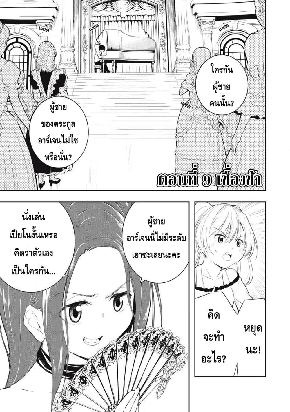 Ore no Yubisaki de Nureru sekai page 2