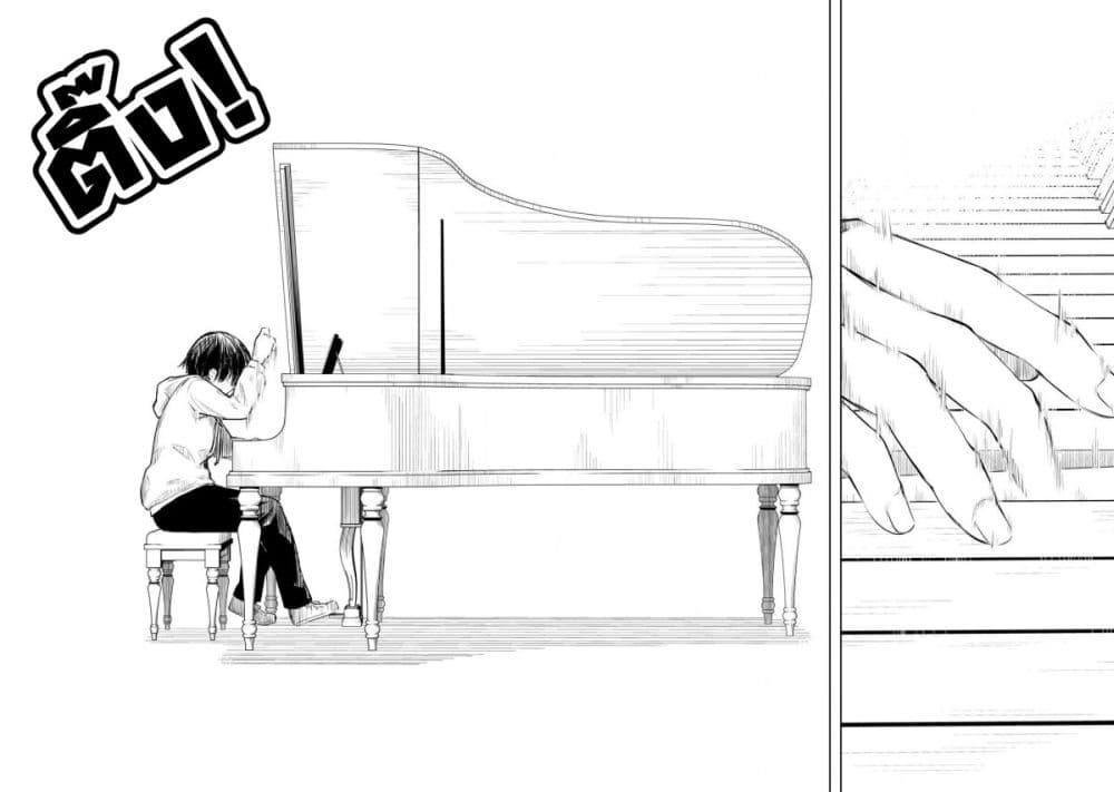 Ore no Yubisaki de Nureru sekai page 3