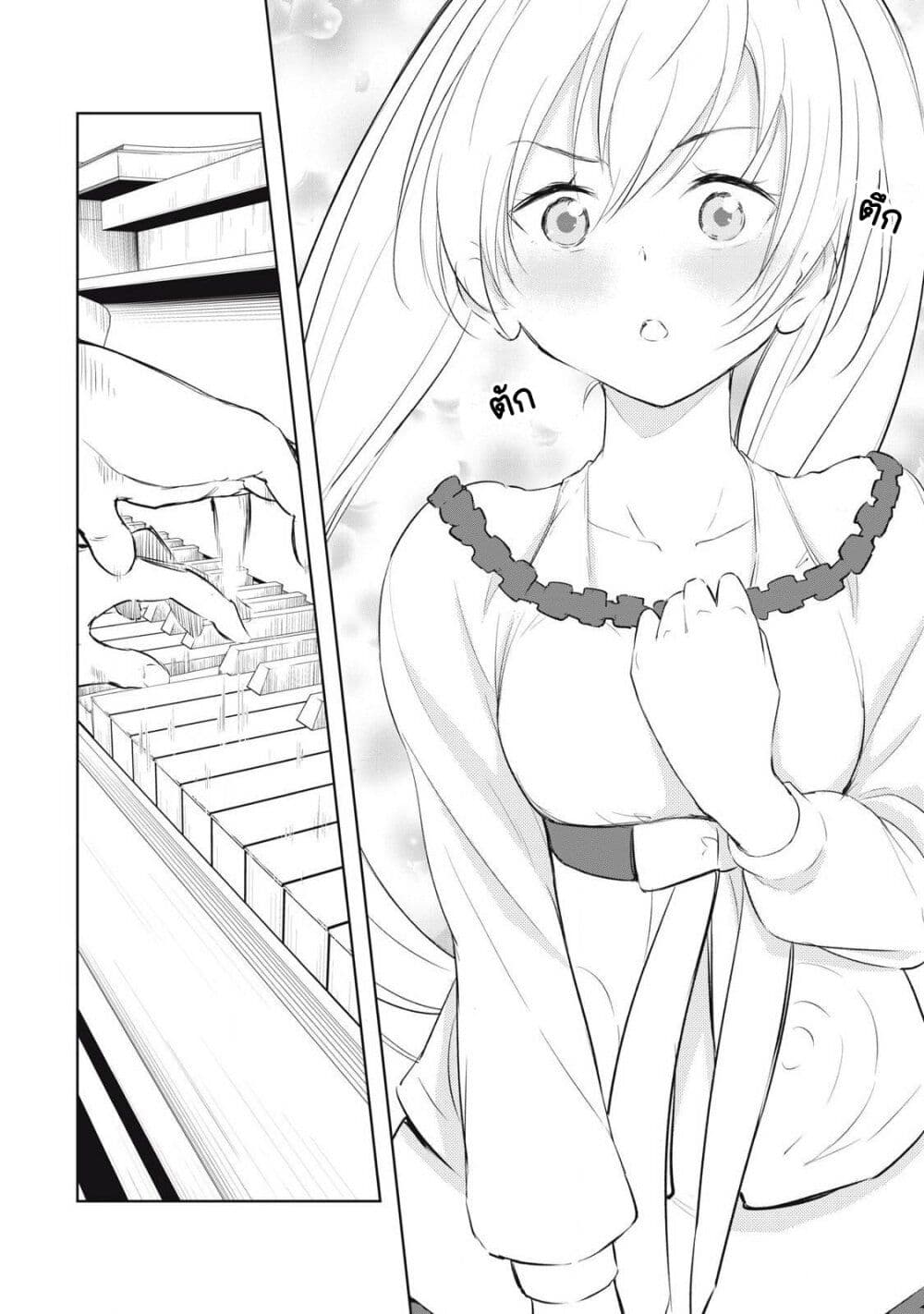 Ore no Yubisaki de Nureru sekai page 6