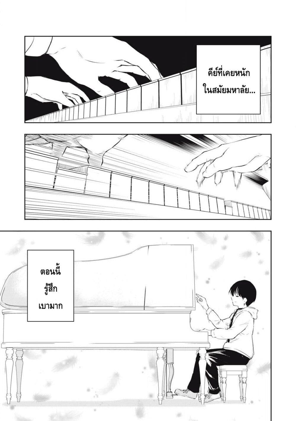 Ore no Yubisaki de Nureru sekai page 7