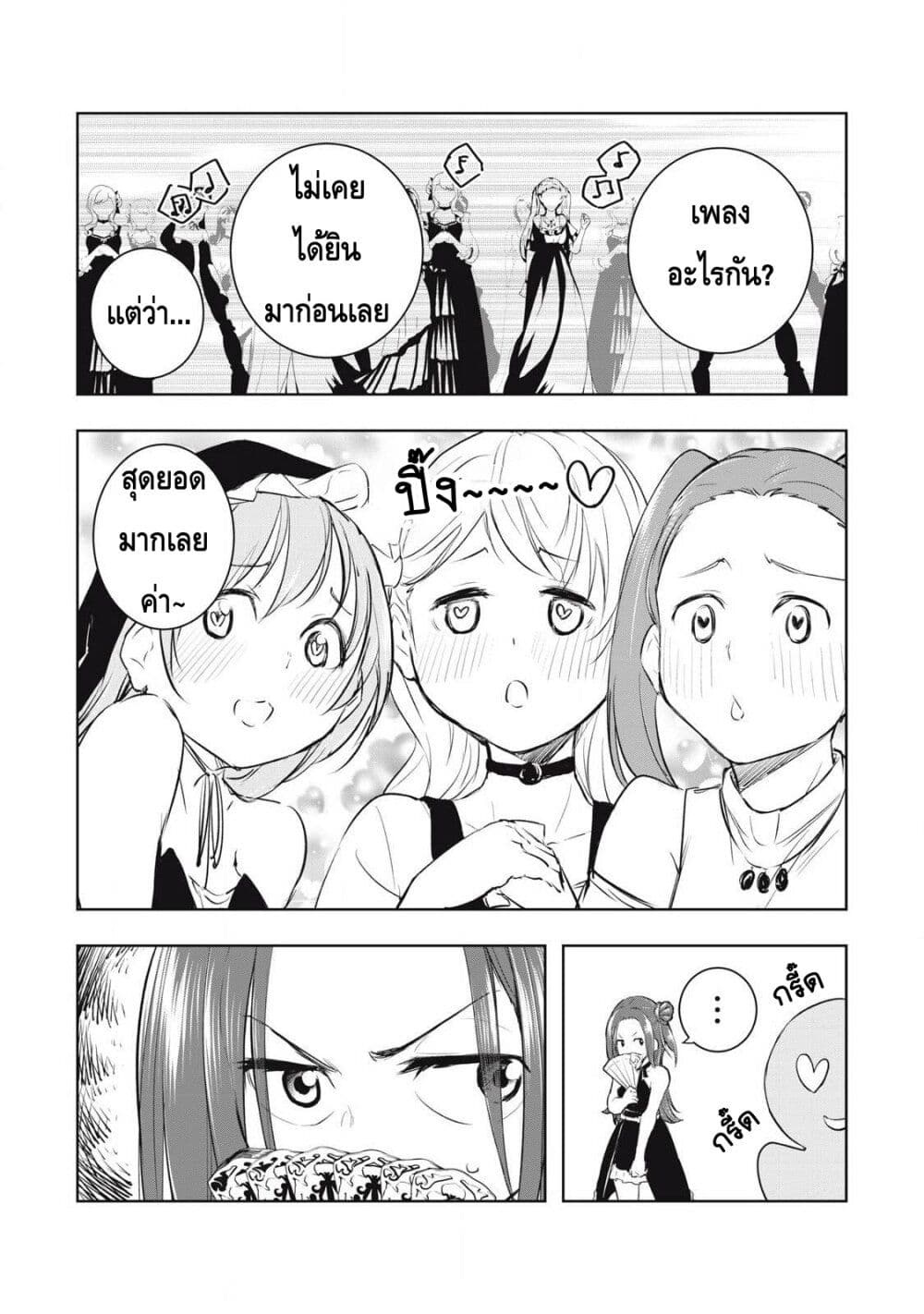 Ore no Yubisaki de Nureru sekai page 8