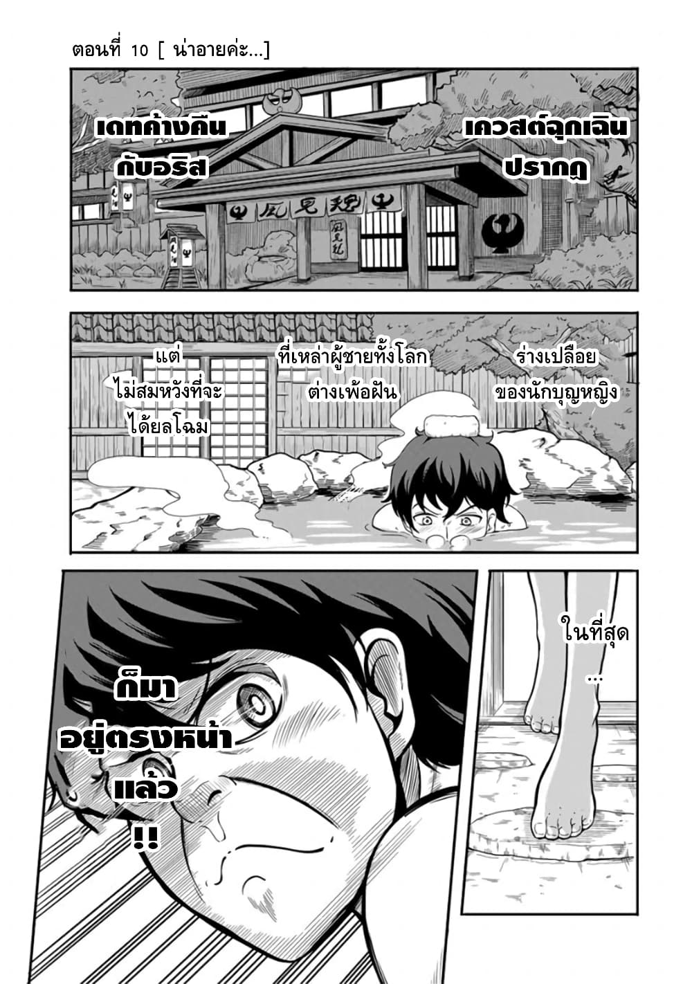 Ore, Party nukeru wa ga Kuchiguse no Skill Shukushou no D Rank Boukensha, Seijo to Kekkon Shite Yuusha Party ni Kanyuusuru Hame ni Naru page 1