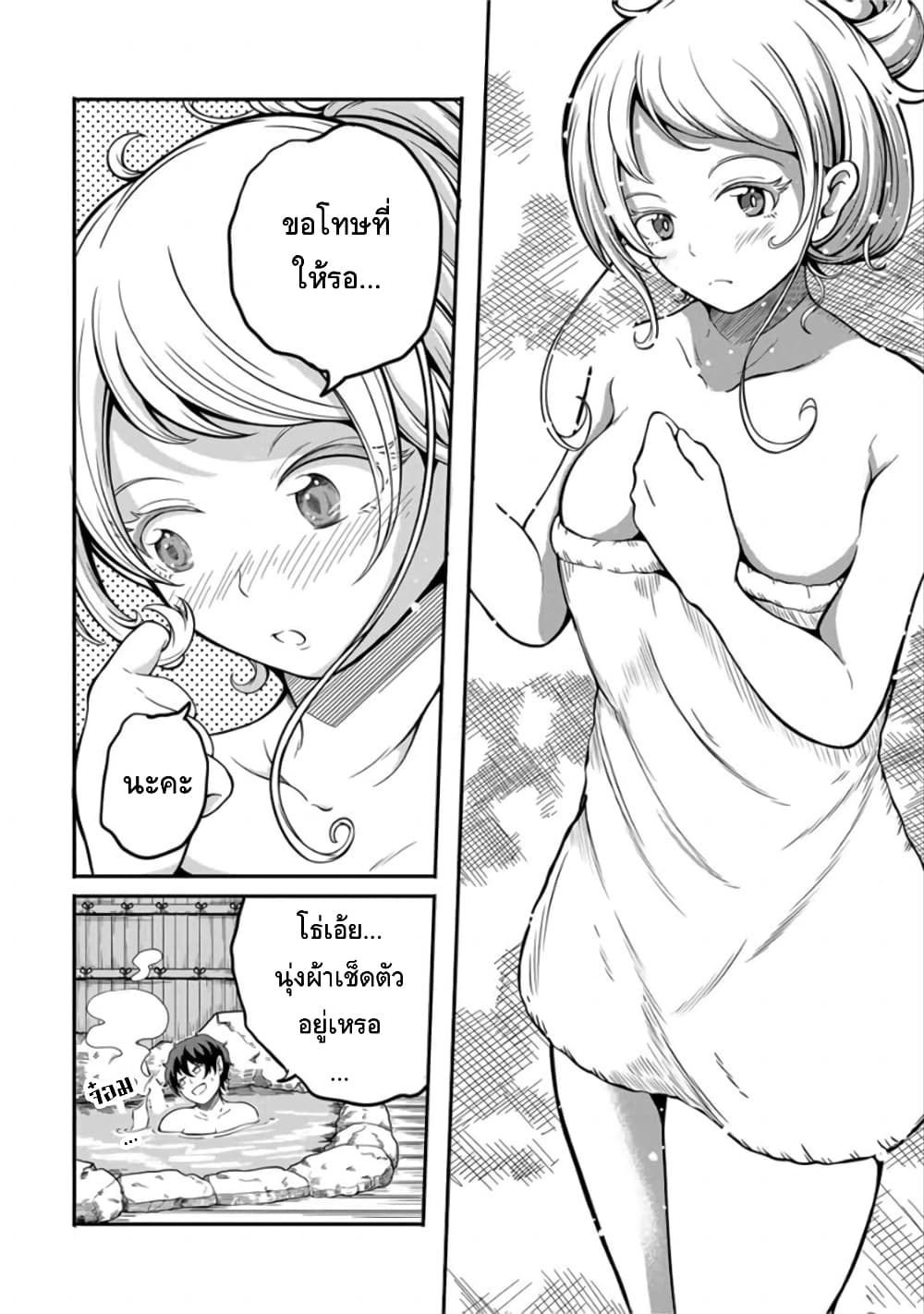 Ore, Party nukeru wa ga Kuchiguse no Skill Shukushou no D Rank Boukensha, Seijo to Kekkon Shite Yuusha Party ni Kanyuusuru Hame ni Naru page 2